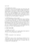 비확률 표본추출의 4가지 방식을 설명하고, 각 방식의 사례 및 유의점에 대해 서술하시오-3