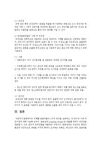 비확률 표본추출의 4가지 방식을 설명하고, 각 방식의 사례 및 유의점에 대해 서술하시오-5