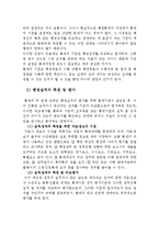 행정통제의 일반적 과정과 특히 중요한 단계 및 그 이유-3