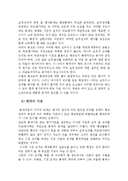 행정통제의 일반적 과정과 특히 중요한 단계 및 그 이유-4