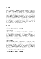 우리나라의 사회복지 방향이 보편주의로 가는 것이 바람직한지, 선별주의로 가는 것이 바람직한지 그리고 정치에서 복지 포플리즘을-2