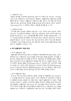 우리나라의 사회복지 방향이 보편주의로 가는 것이 바람직한지, 선별주의로 가는 것이 바람직한지 그리고 정치에서 복지 포플리즘을-3