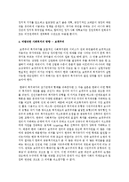 우리나라의 사회복지 방향이 보편주의로 가는 것이 바람직한지, 선별주의로 가는 것이 바람직한지 그리고 정치에서 복지 포플리즘을-4