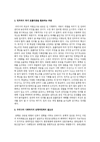 우리나라의 사회복지 방향이 보편주의로 가는 것이 바람직한지, 선별주의로 가는 것이 바람직한지 그리고 정치에서 복지 포플리즘을-5
