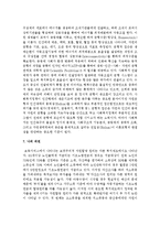 우리나라의 사회복지 방향이 보편주의로 가는 것이 바람직한지, 선별주의로 가는 것이 바람직한지 그리고 정치에서 복지 포플리즘을-6