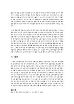 우리나라의 사회복지 방향이 보편주의로 가는 것이 바람직한지, 선별주의로 가는 것이 바람직한지 그리고 정치에서 복지 포플리즘을-7