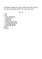 지역사회복지 실천유형 중 로스만의 모델에 대해 숙지하고 모델 3가지에 대한 자신의 생각을 정리하여 각각 10줄 이상씩 쓰시오.-1