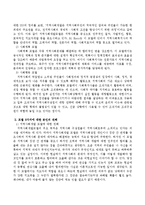 지역사회복지 실천유형 중 로스만의 모델에 대해 숙지하고 모델 3가지에 대한 자신의 생각을 정리하여 각각 10줄 이상씩 쓰시오.-3