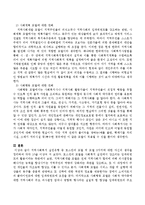 지역사회복지 실천유형 중 로스만의 모델에 대해 숙지하고 모델 3가지에 대한 자신의 생각을 정리하여 각각 10줄 이상씩 쓰시오.-4