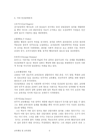 방통대 2013-2]과학적 관리론, 인간관계론, 체제이론등 세 가지 이론 각각의 주요 내용과 특성 및 교육에 주는 시사점을 설명하시오(30점)-6