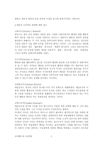 방통대 2013-2]과학적 관리론, 인간관계론, 체제이론등 세 가지 이론 각각의 주요 내용과 특성 및 교육에 주는 시사점을 설명하시오(30점)-8