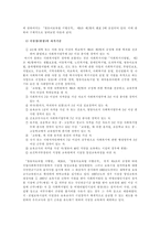 [방통대 2013-2]영유아 보육 및 교육기관 운영자의 지도성에 관하여 논하시오.(30점)-2
