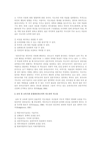 [방통대 2013-2]영유아 보육 및 교육기관 운영자의 지도성에 관하여 논하시오.(30점)-4
