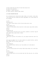 [방통대 2013-2]영유아 보육 및 교육기관 운영자의 지도성에 관하여 논하시오.(30점)-5