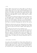 경제사상과이론2E) 토머스 맬서스의 인구 이론에 대하여 논술하라.-2