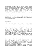 경제사상과이론2E) 토머스 맬서스의 인구 이론에 대하여 논술하라.-3