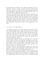 경제사상과이론2E) 토머스 맬서스의 인구 이론에 대하여 논술하라.-8