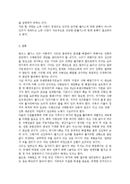 경제사상과이론2E) 토머스 맬서스의 인구 이론에 대하여 논술하라.-9