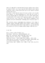 경제사상과이론2E) 토머스 맬서스의 인구 이론에 대하여 논술하라.-10