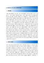 [2015최신][간호조무사자소서합격예문+맞춤형자기소개서전략][간호조무사자기소개서쓰는방법][간호조무사자소서][간호조무사자기소개서]-2
