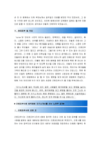 [2015최신][간호조무사자소서합격예문+맞춤형자기소개서전략][간호조무사자기소개서쓰는방법][간호조무사자소서][간호조무사자기소개서]-4