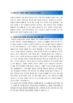 [2015최신][간호조무사자소서합격예문+맞춤형자기소개서전략][간호조무사자기소개서쓰는방법][간호조무사자소서][간호조무사자기소개서]-6