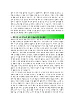 [올해최신 대기업1분자기소개 예문6편모음][임팩트있는 대기업1분자기소개우수예문][대기업1분스피치 1분자기소개서, 면접자기소개,자기소개면접-3