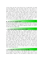 [올해최신 대기업1분자기소개 예문6편모음][임팩트있는 대기업1분자기소개우수예문][대기업1분스피치 1분자기소개서, 면접자기소개,자기소개면접-4