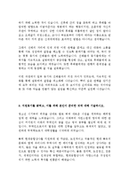 현대종합상사 해외영업 최신 BEST 합격 자기소개서!!!!-3