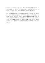 한국타이어 경영지원 최신 BEST 합격 자기소개서!!!!-4