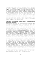 방통대 2013-2]행동발달에 대한 행동주의 입장과 스키너(B. Skinner)이론의 특징을 설명하시오. -3
