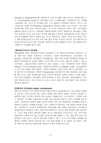 방통대 2013-2]행동발달에 대한 행동주의 입장과 스키너(B. Skinner)이론의 특징을 설명하시오. -5