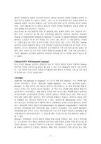 방통대 2013-2]행동발달에 대한 행동주의 입장과 스키너(B. Skinner)이론의 특징을 설명하시오. -7