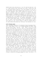 방통대 2013-2]행동발달에 대한 행동주의 입장과 스키너(B. Skinner)이론의 특징을 설명하시오. -8