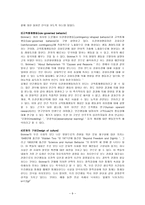 방통대 2013-2]행동발달에 대한 행동주의 입장과 스키너(B. Skinner)이론의 특징을 설명하시오. -9