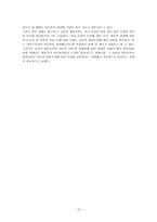 방통대 2013-2]행동발달에 대한 행동주의 입장과 스키너(B. Skinner)이론의 특징을 설명하시오. -11