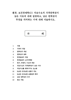 환경, 보건경제학4D) 의료수요의 가격탄력성이 낮은 이유에 대해 설명하고, 낮은 탄력성이 무엇을 의미하는 지에 대해 서술하시오.-1