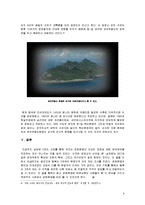 동북아 3개국의 영토분쟁-9