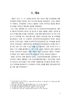 북한의 연평도 포격-3