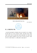 북한의 연평도 포격-7