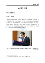 북한의 연평도 포격-17