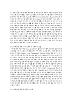 교수-학습의 정의와 교수학습에 대한 관점들을 논하고 교사의 역할에 대하여 서술-3