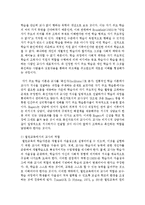 교수-학습의 정의와 교수학습에 대한 관점들을 논하고 교사의 역할에 대하여 서술-5