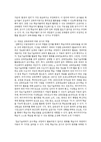 교수-학습의 정의와 교수학습에 대한 관점들을 논하고 교사의 역할에 대하여 서술-6