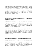 대우건설 최신 BEST 합격 자기소개서!!!!-3