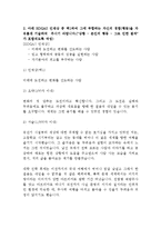 한국가스안전공사 한국가스공사 KOGAS KGS 기술 최신 BEST 합격 자기소개서!!!!-3