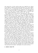 사회복지실천에서 사례관리의 필요성에 대해 논하고 사례관리 정의, 목적과 개입원칙, 사례관리의 기능과 관리자의 역할에 관해 기술하시오.-2