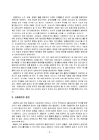 사회복지실천에서 사례관리의 필요성에 대해 논하고 사례관리 정의, 목적과 개입원칙, 사례관리의 기능과 관리자의 역할에 관해 기술하시오.-3