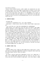 사회복지실천에서 사례관리의 필요성에 대해 논하고 사례관리 정의, 목적과 개입원칙, 사례관리의 기능과 관리자의 역할에 관해 기술하시오.-4