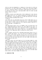 사회복지실천에서 사례관리의 필요성에 대해 논하고 사례관리 정의, 목적과 개입원칙, 사례관리의 기능과 관리자의 역할에 관해 기술하시오.-5